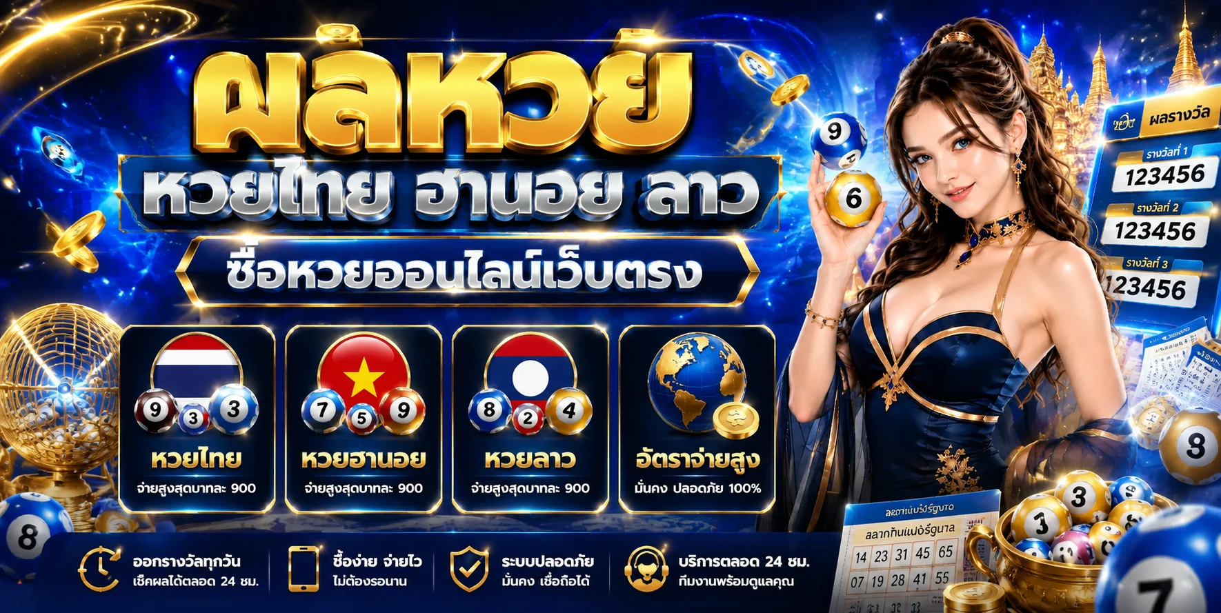 ตารางผลหวยรัฐบาลไทยและหวยยี่กีล่าสุดที่ BM789