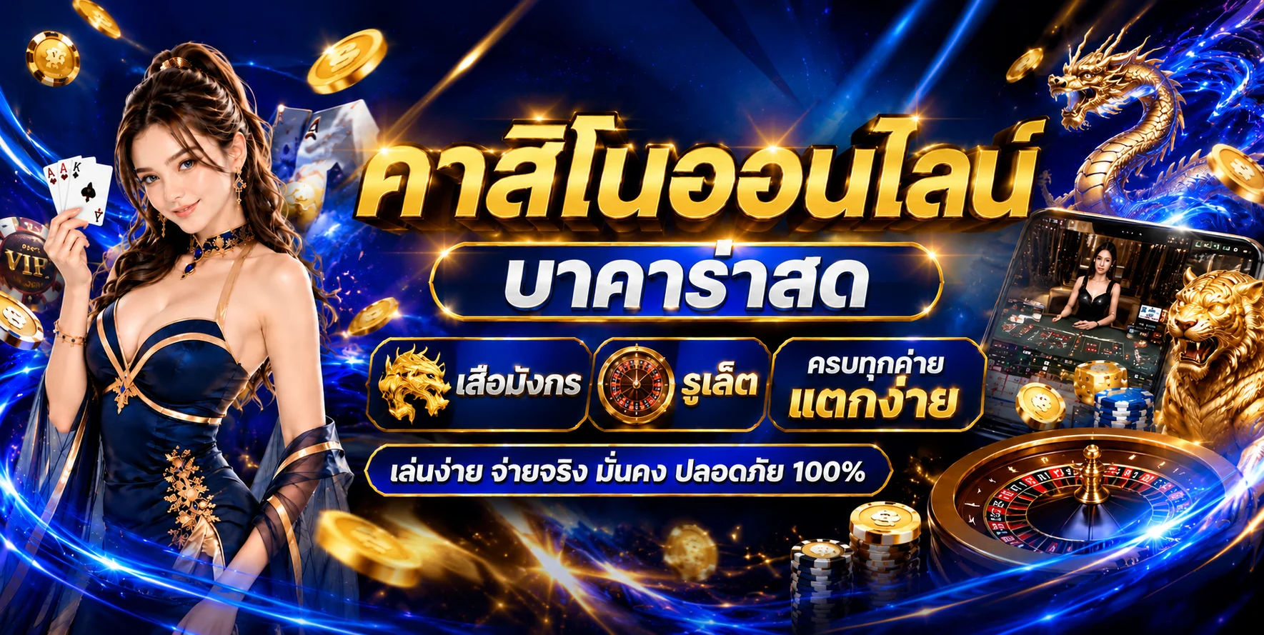 โต๊ะบาคาร่าคาสิโนสดบน BM789 พร้อมดีลเลอร์และผู้เล่นเรียลไทม์