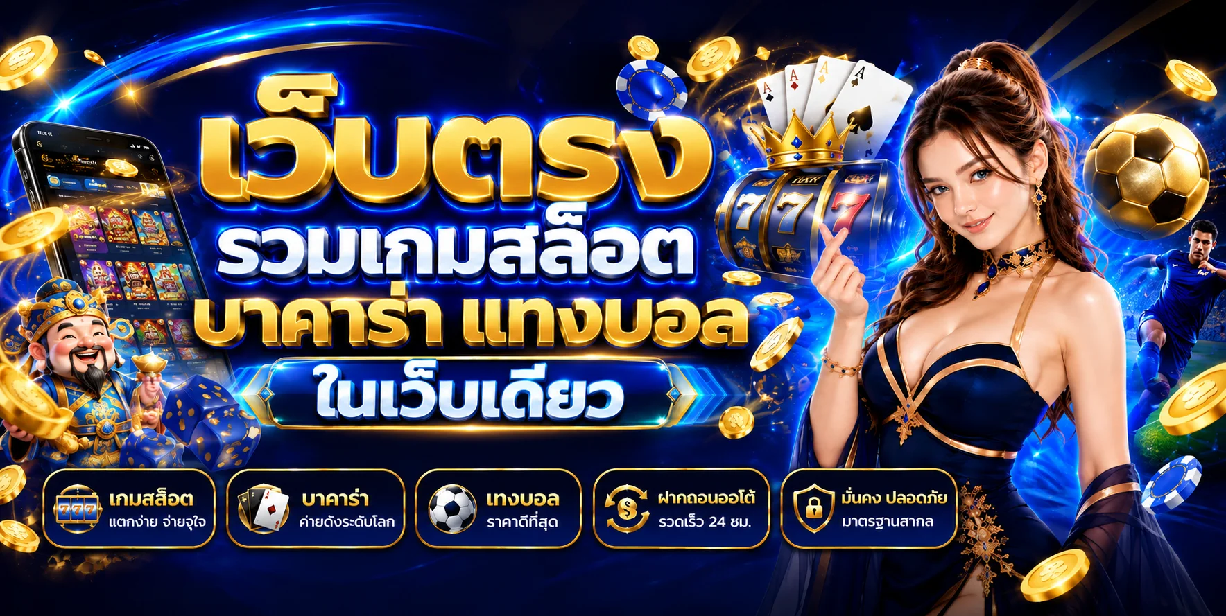 ผลหวย รวมทุกงวด หวยไทย ยี่กี ลาว ฮานอย อัปเดตสด