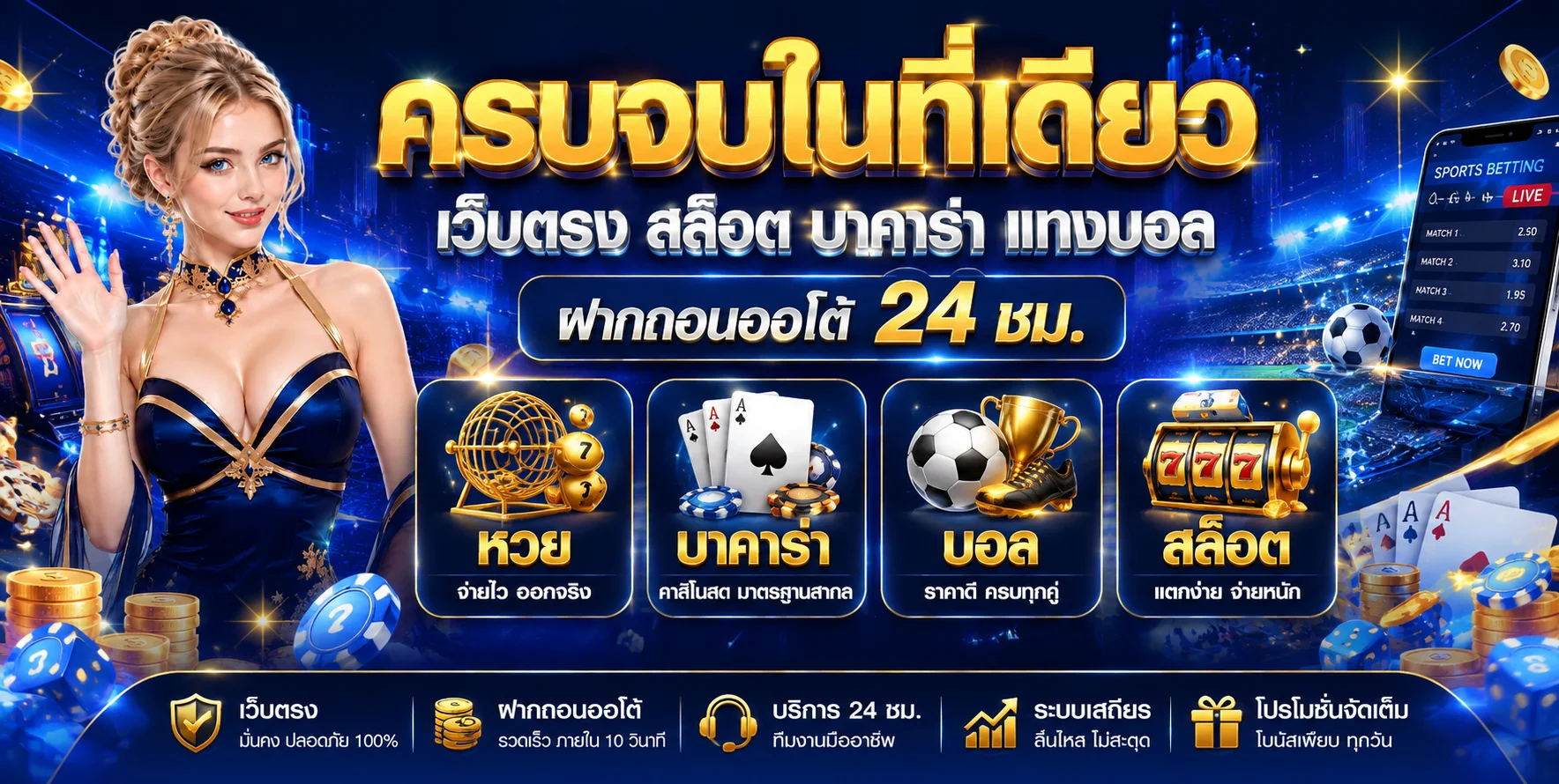 ห้องคาสิโนสดบาคาร่าออนไลน์บนมือถือของ BM789 พร้อมดีลเลอร์