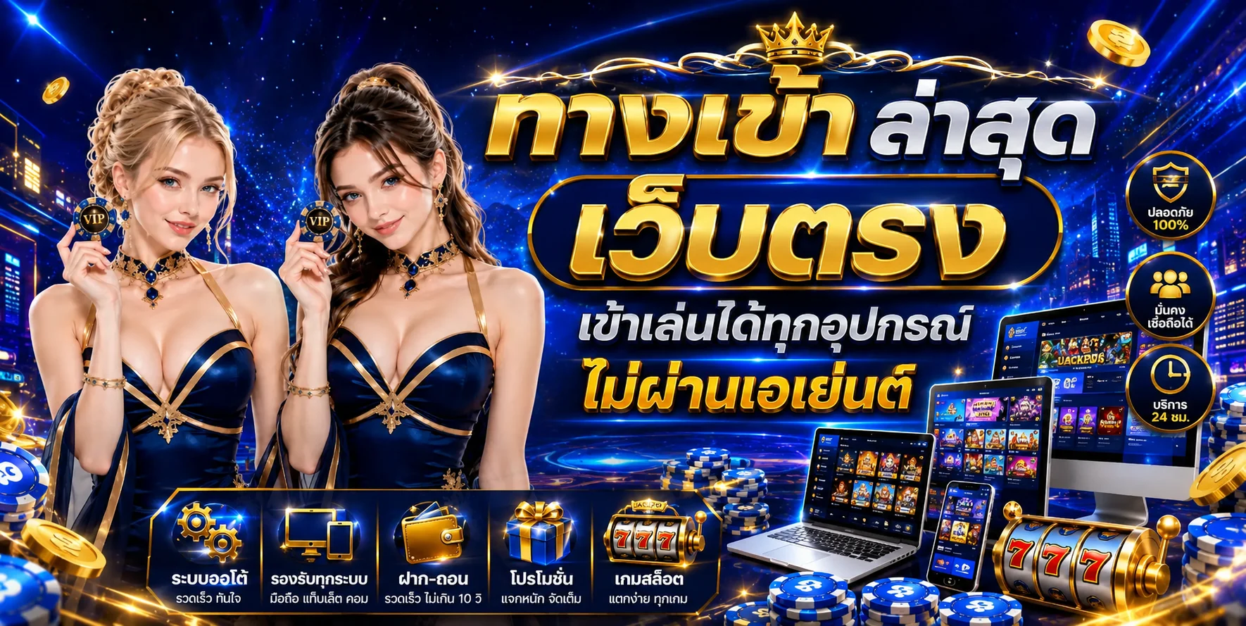 ทางเข้า BM789 ล่าสุดพร้อมลิงก์สำรองเข้าสู่ระบบ